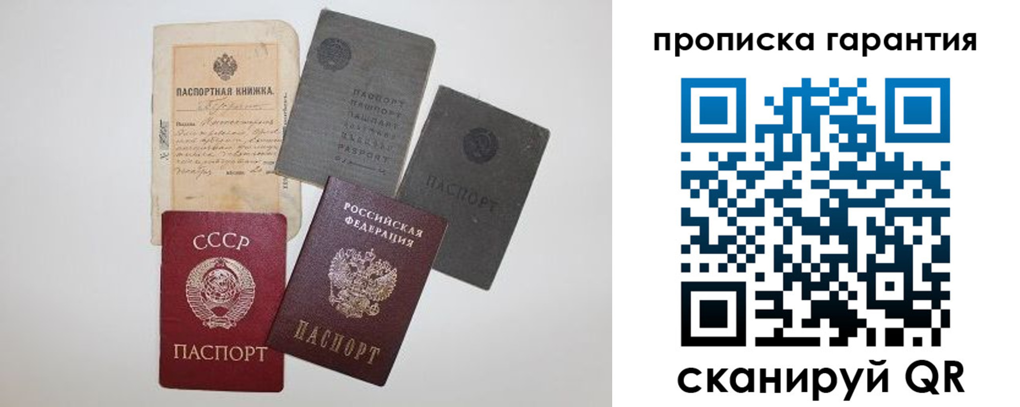 прописка 2025 в Жигулёвске