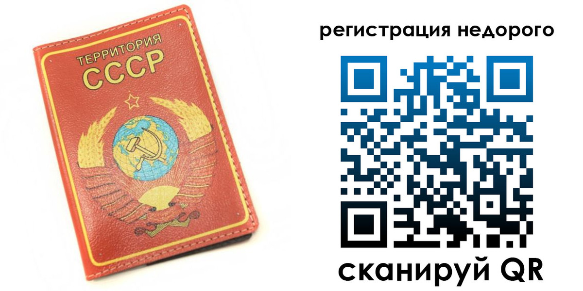 прописка для работы в Жигулёвске
