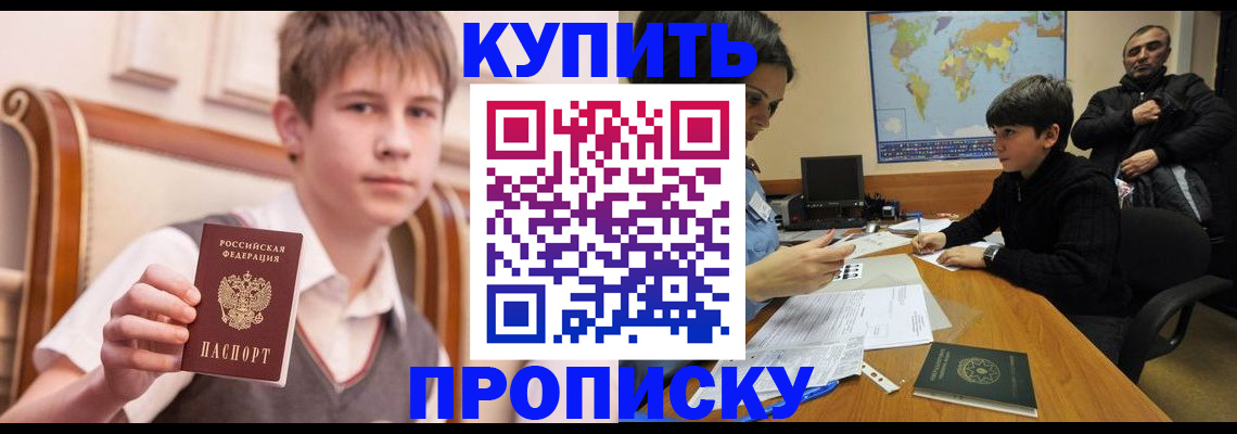 временная прописка в Жигулёвске