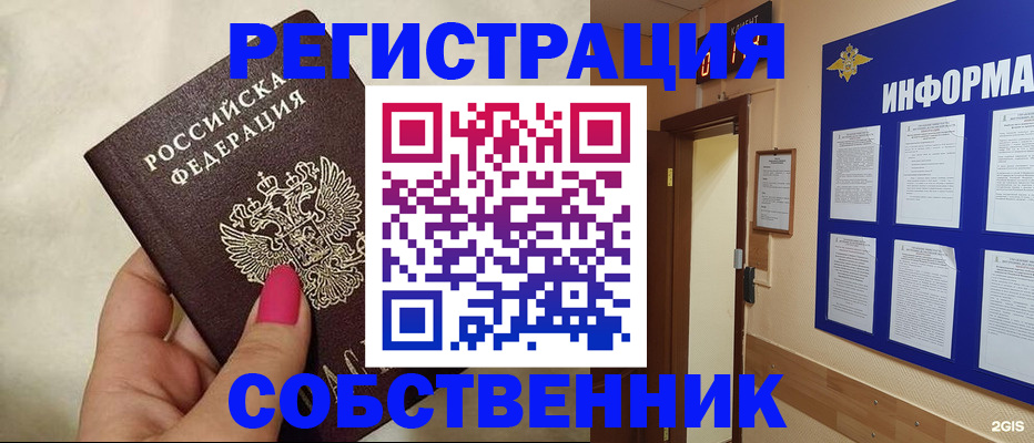 прописка для кредита в Жигулёвске