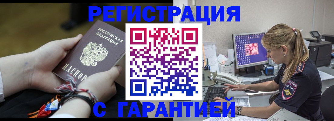 временная регистрация в Жигулёвске