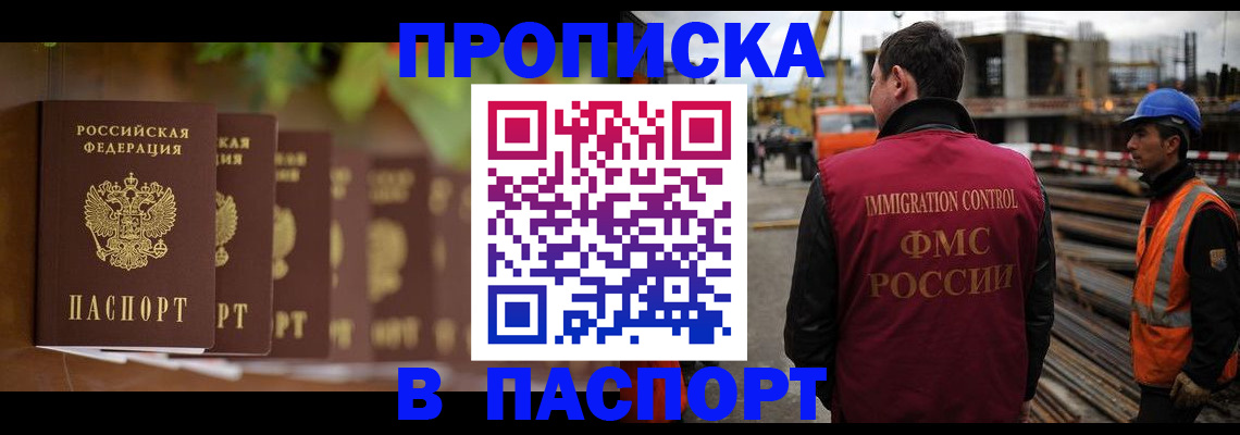 временная регистрация собственник в Жигулёвске