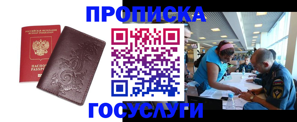 временная регистрация адрес в Жигулёвске