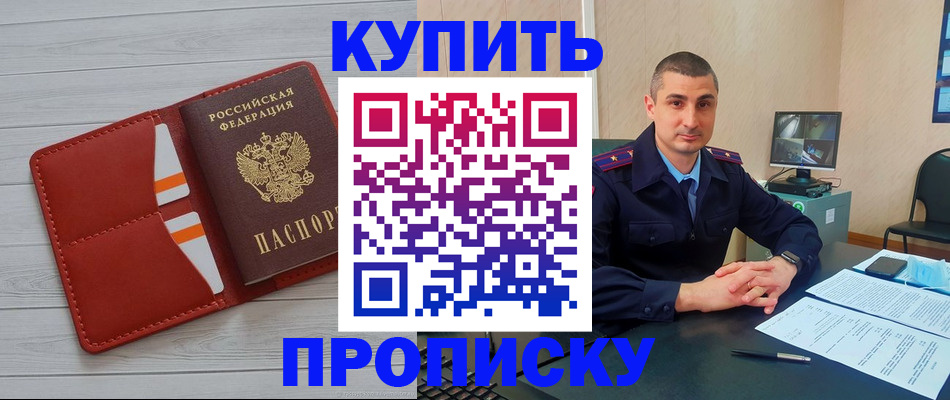 прописка для школы в Жигулёвске
