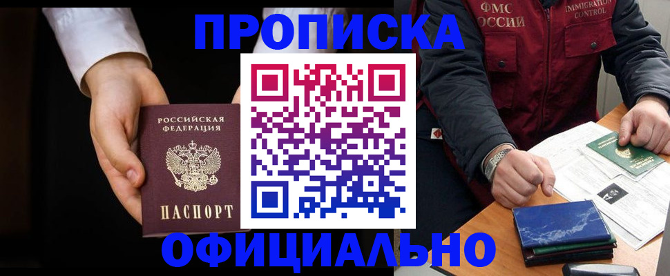 временная регистрация 2025 в Жигулёвске