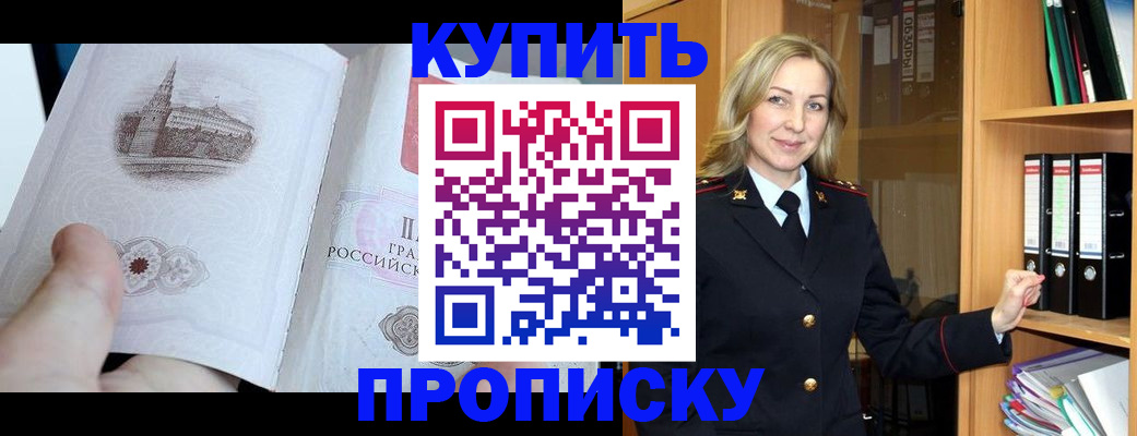 прописка для школы в Жигулёвске