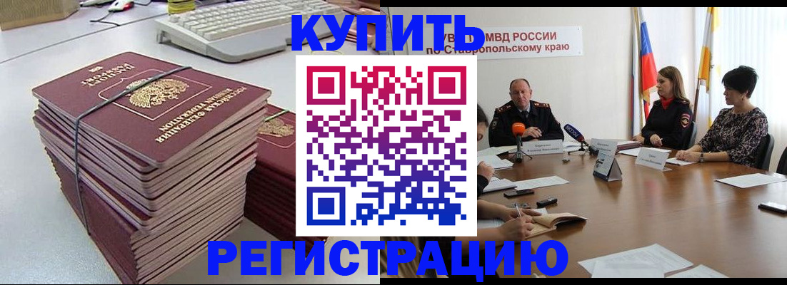 временная регистрация надежно в Жигулёвске