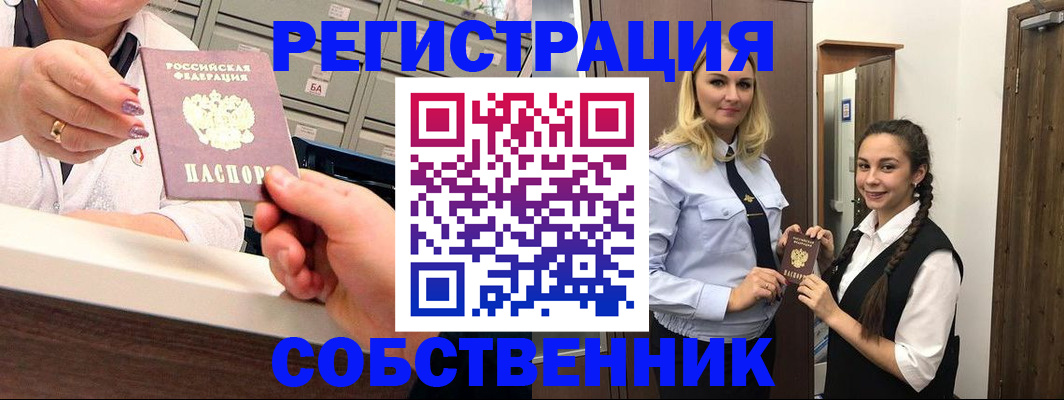 временная регистрация для всех в Жигулёвске